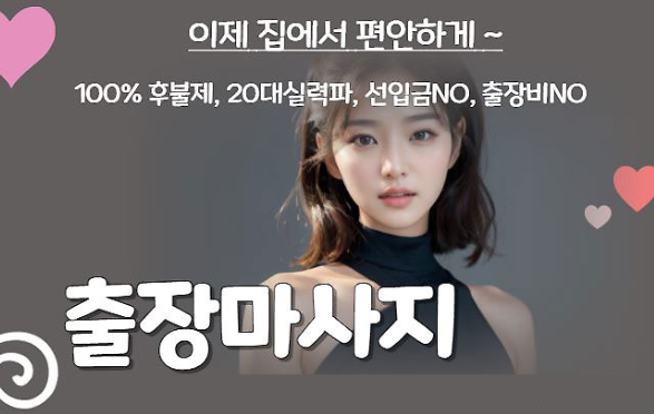 전지역 24시 대기 출장만남 【텔SP746969】 서울ㅣ경기ㅣ관악ㅣ부산ㅣ구로ㅣ서대문ㅣ서초