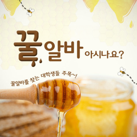 일당 60만원 최대 200만원 남성 꿀알바 전국 모집
