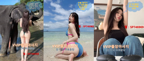전지역 출장오피【텔SP123456】최고급 매니저 부산ㅣ대구ㅣ대전 | 24시 대기 | 특별 이벤트 진행 중