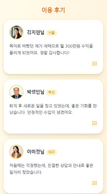 왜 부업샘을 선택했나? 초보자의 2개월 실패 극복과 성공 팁