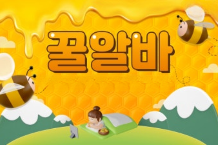 전국사모님알바 전국남성꿀알바ロ전국남성꿀알바